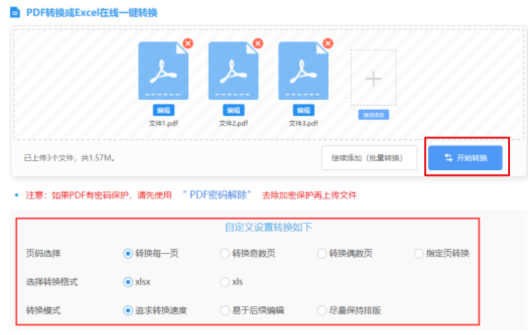 bob手机网页版登录界面下载使用讲解 - 开始转换